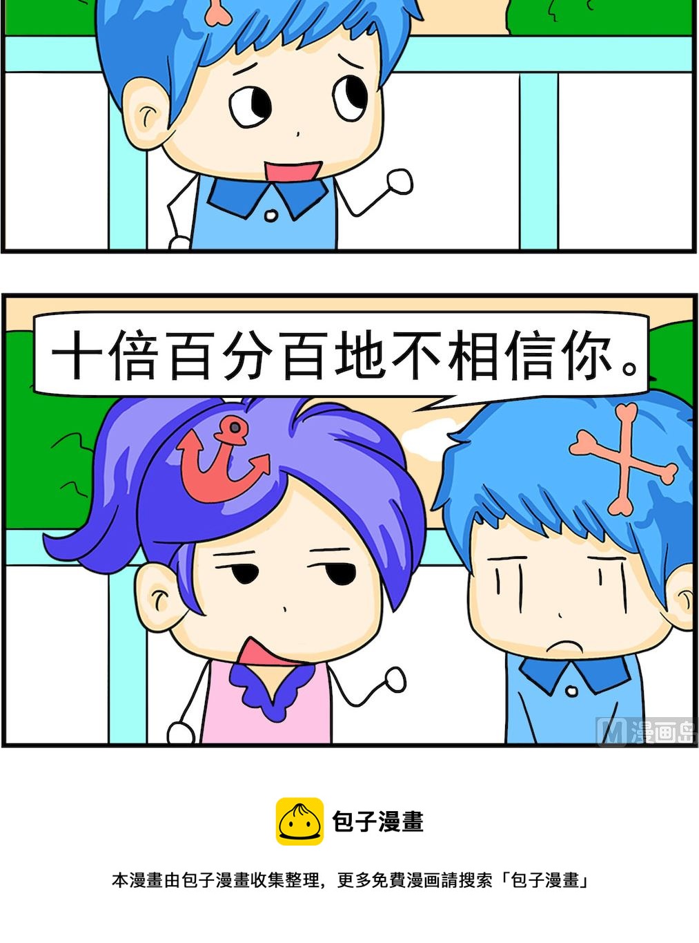 第003话 百分百-第3话