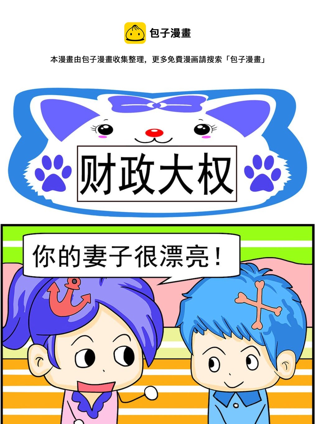 第023话 财政大权-第23话