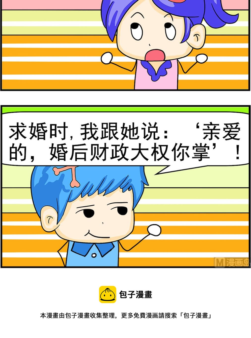 第023话 财政大权-第23话