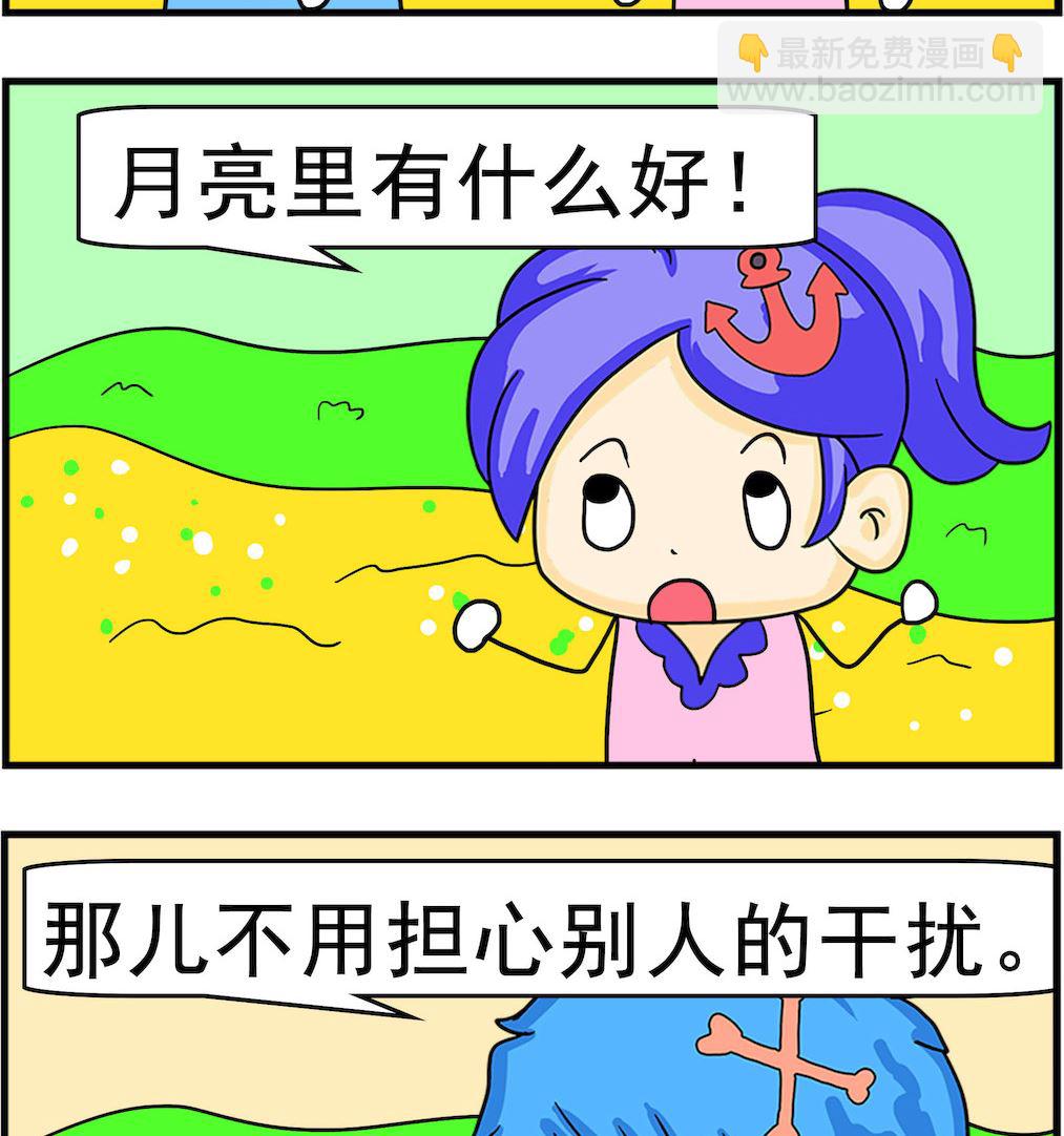 第025话 嫦娥-第25话