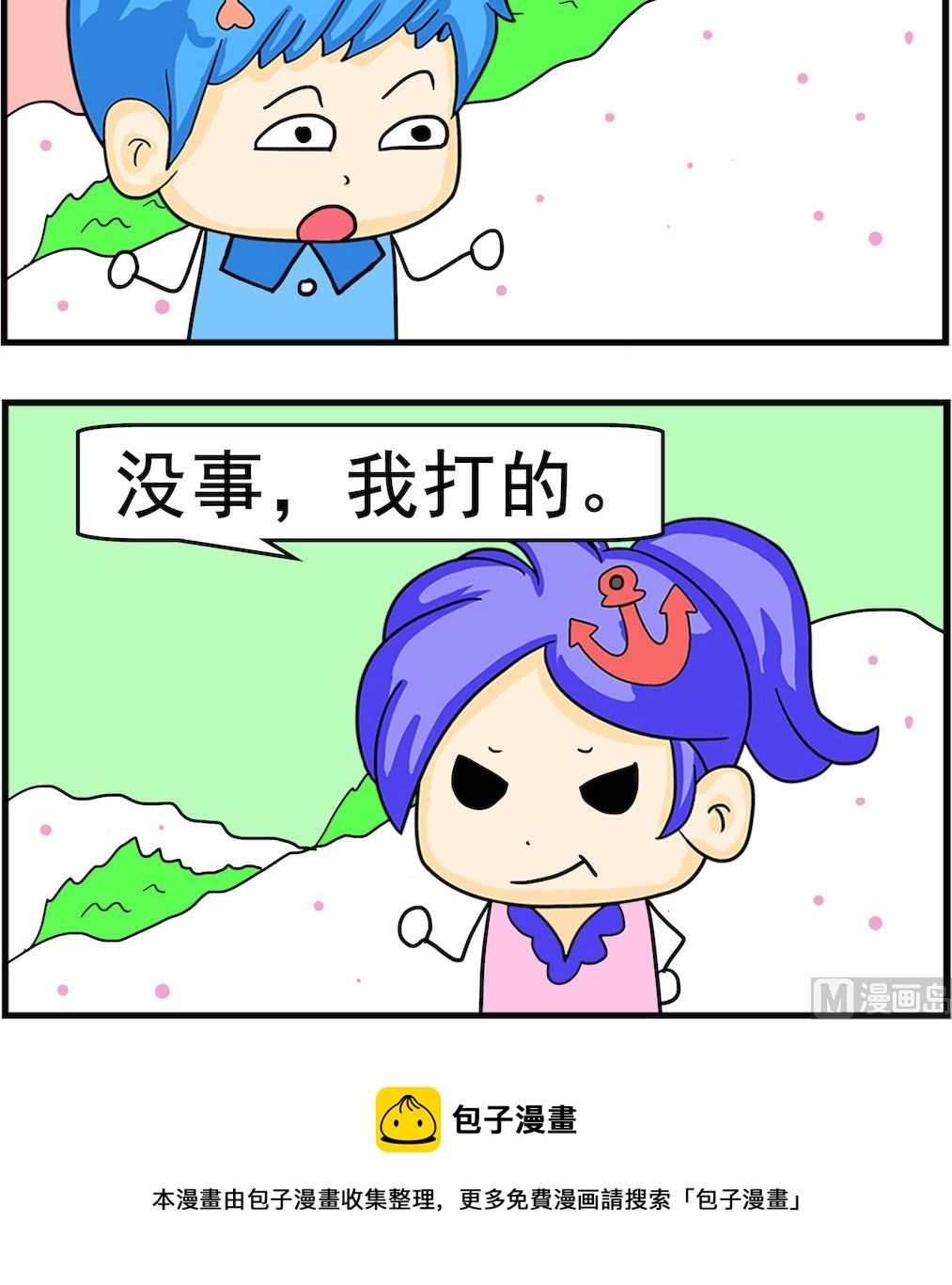 第035话 打的-第35话