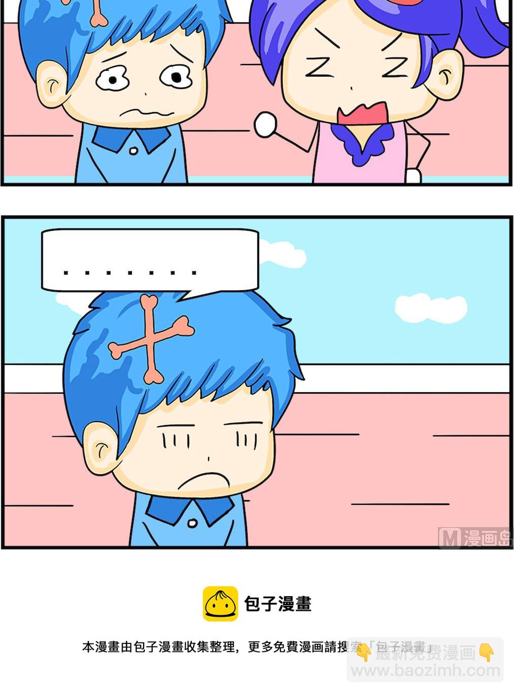 第005话 宝贝-第5话