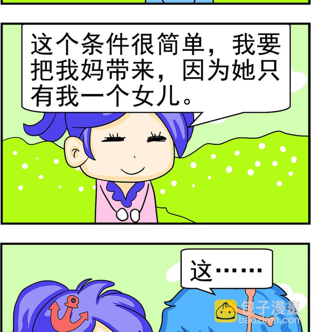 第047话 反对搭卖-第47话