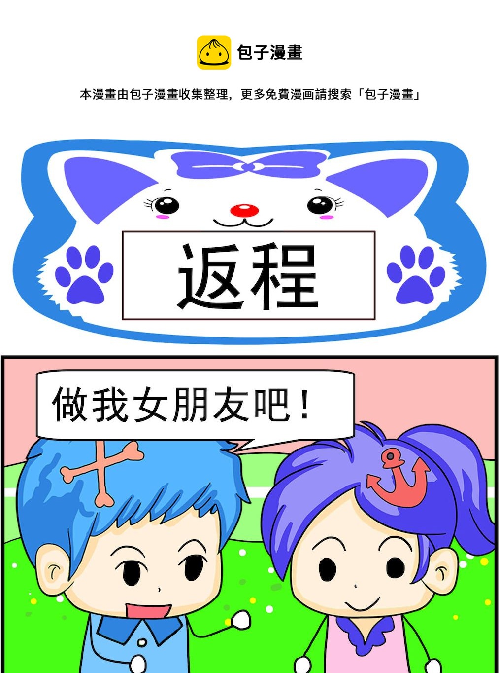 第049话 返程-第49话