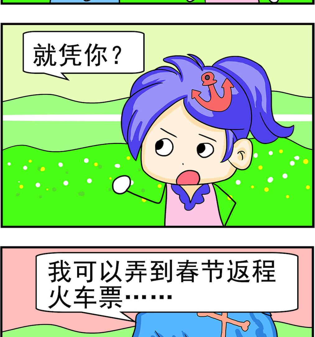 第049话 返程-第49话