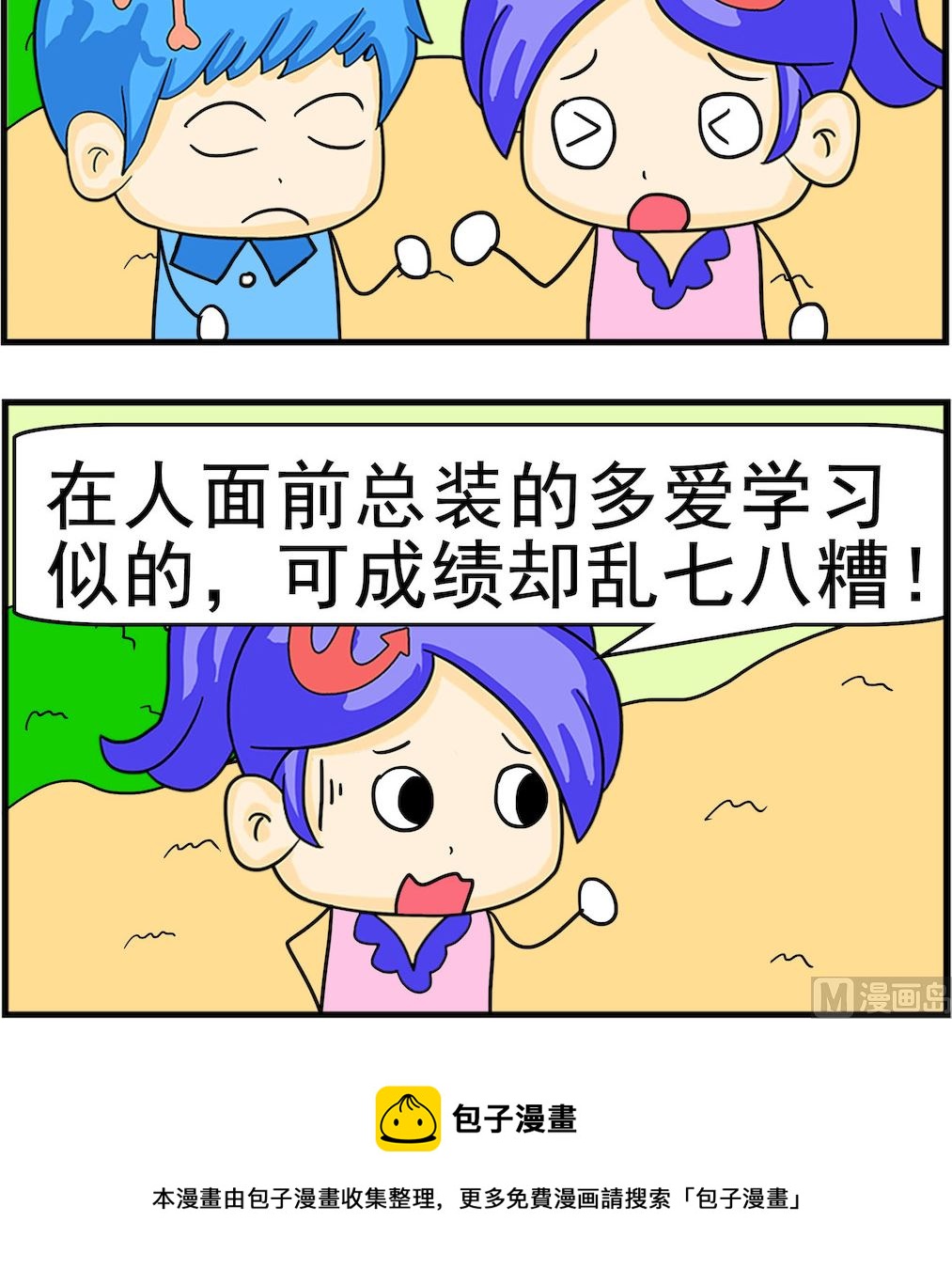 第053话 分手-第53话