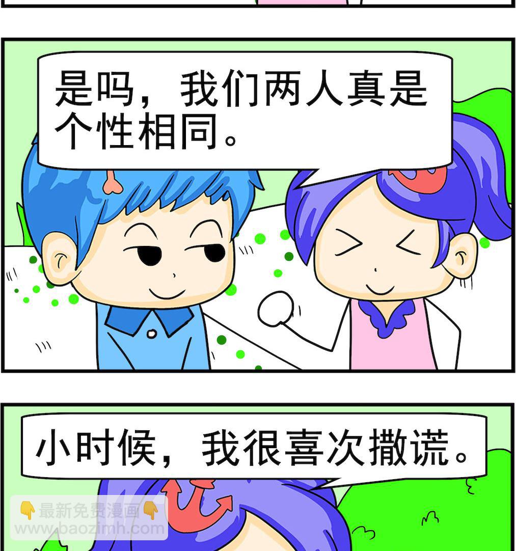 第057话 个性相同-第57话