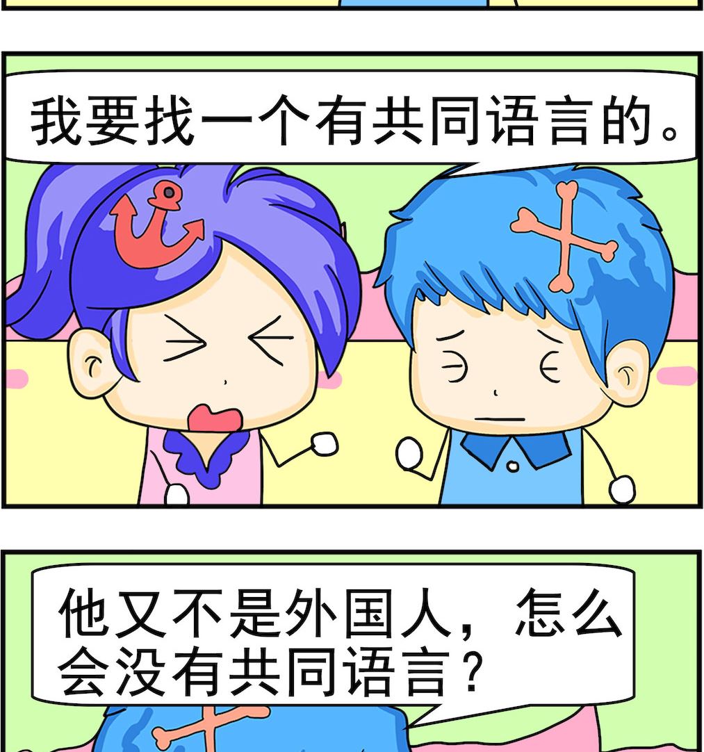 第059话 共同语言-第59话