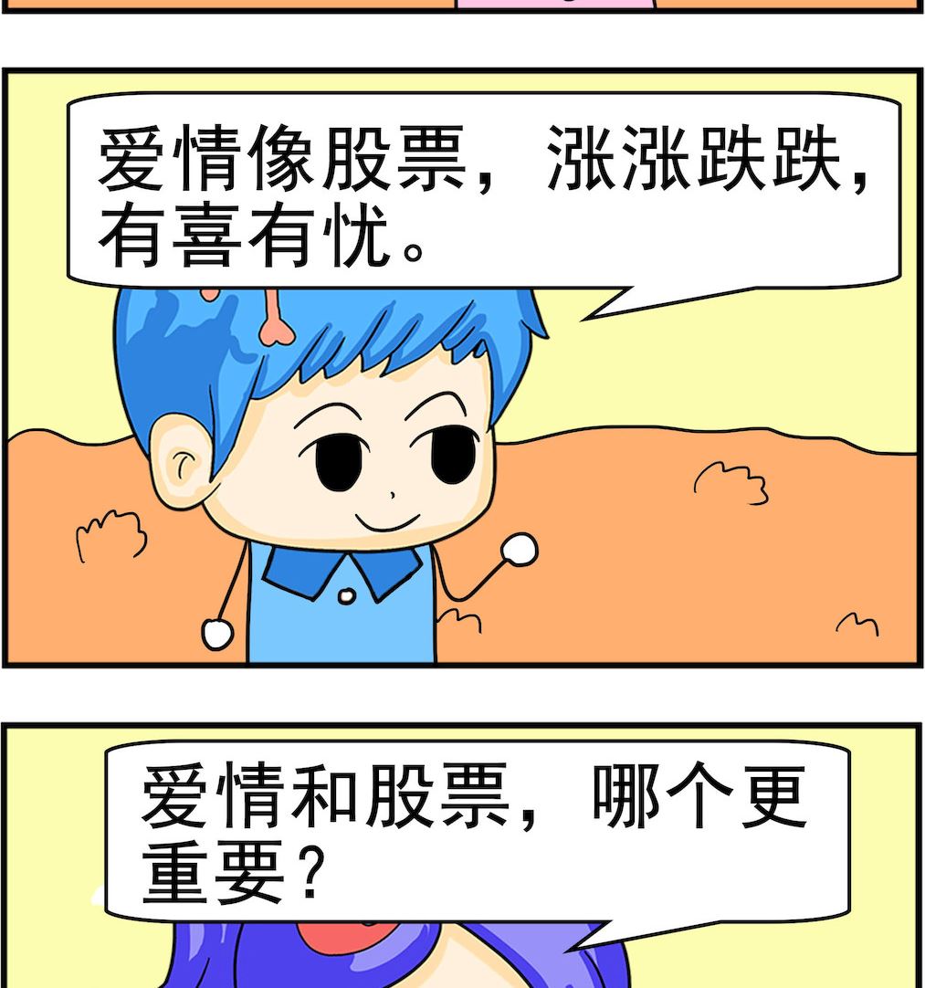 第061话 股票-第61话