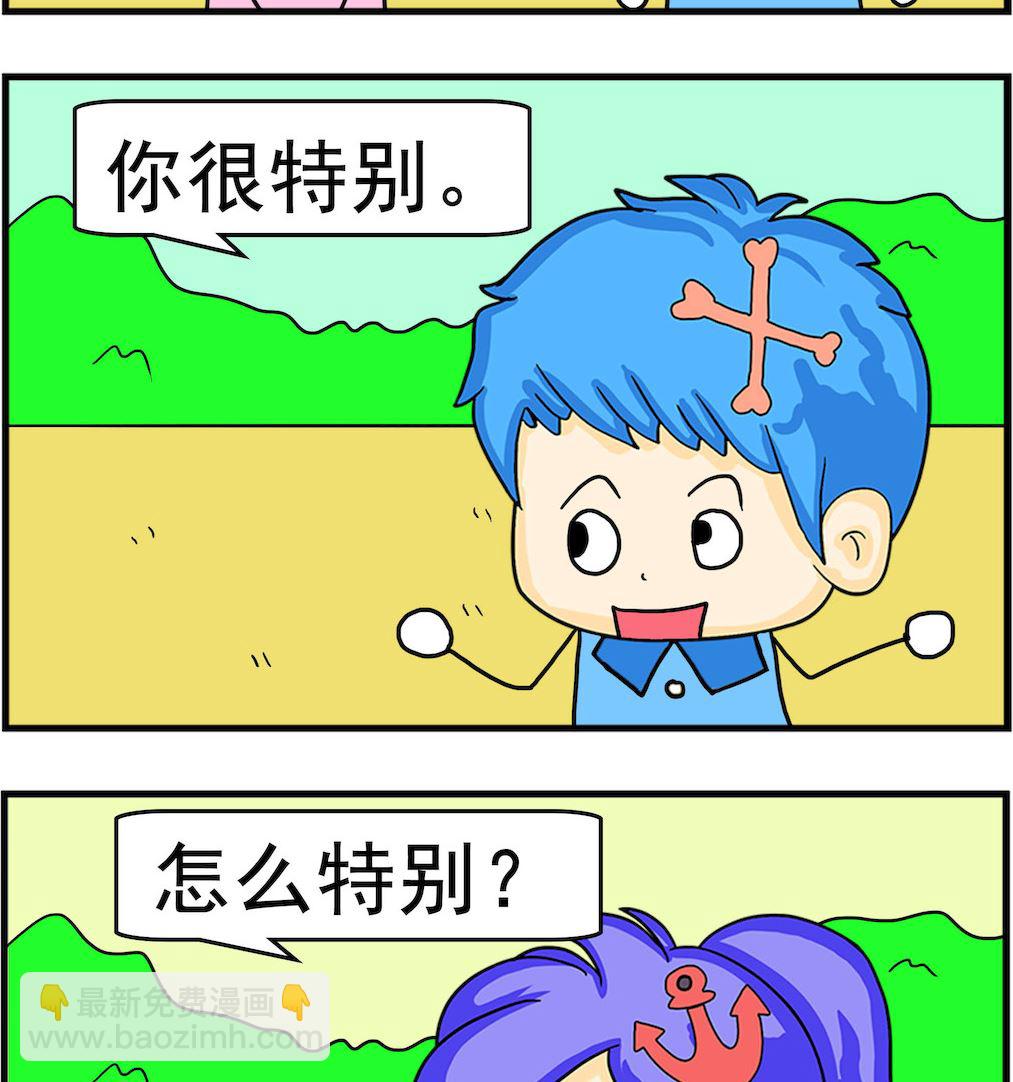 第067话 很特别-第67话