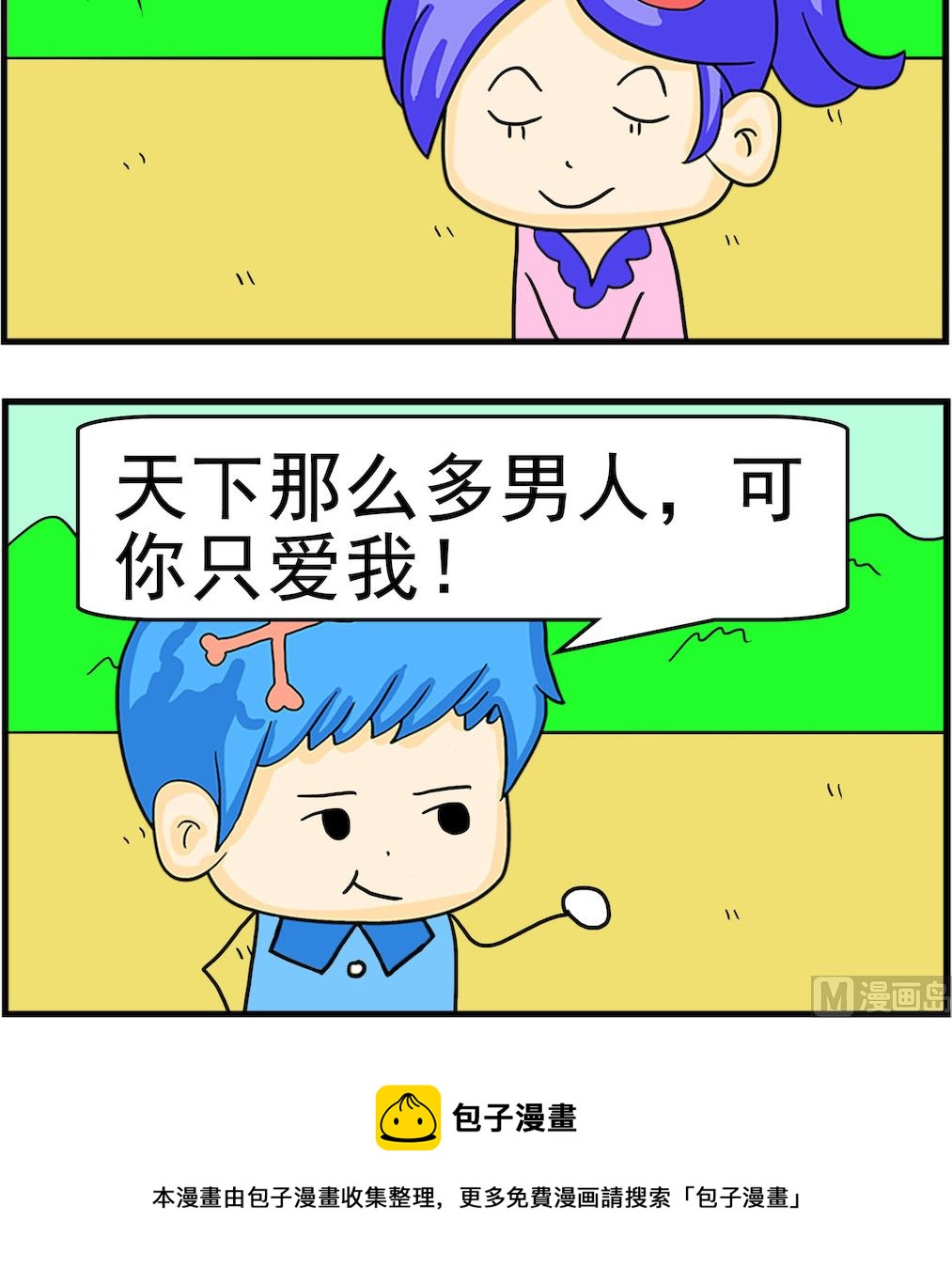 第067话 很特别-第67话