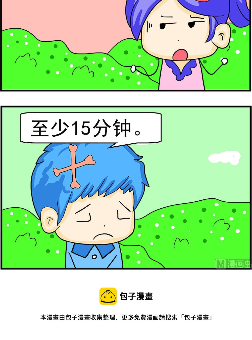 第071话 糊涂回答-第71话