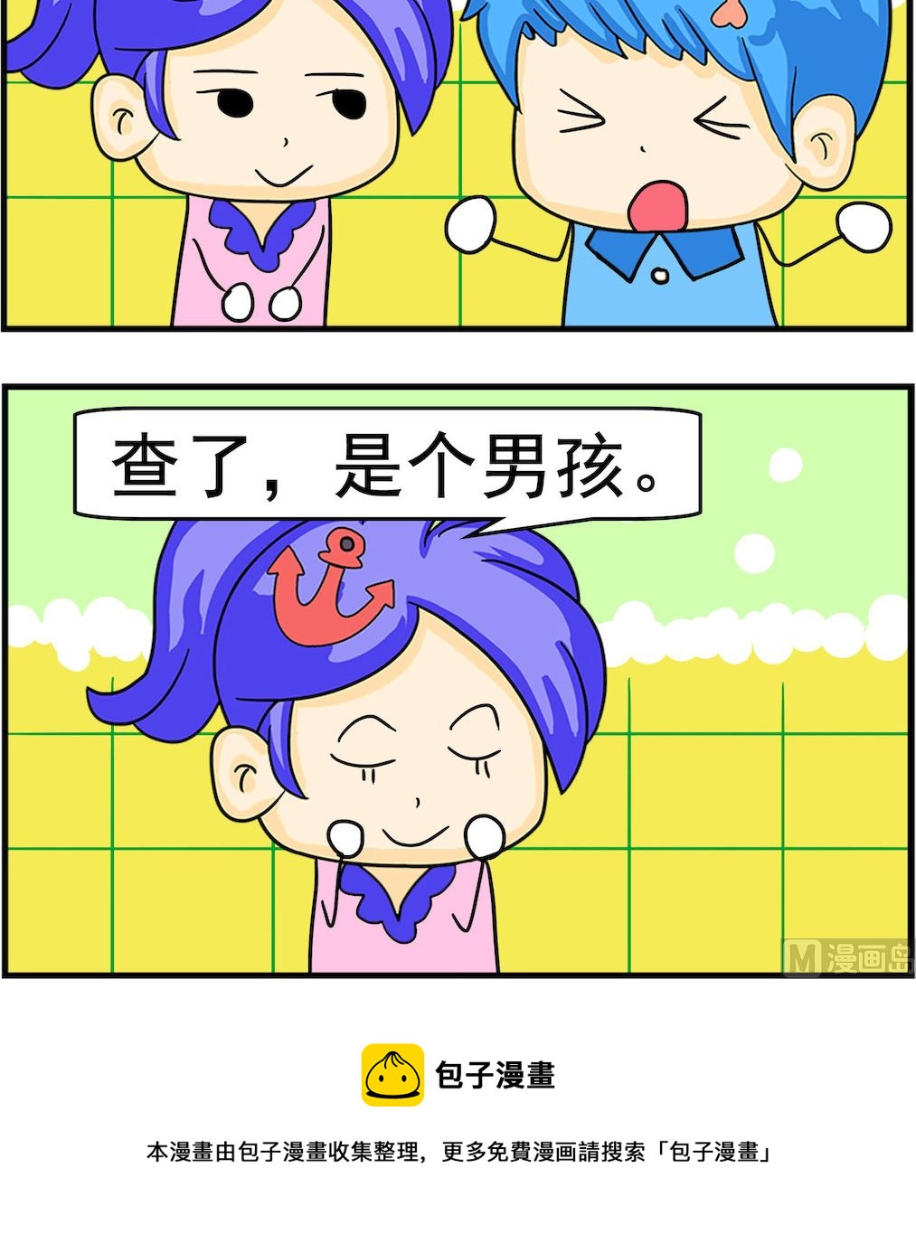 第073话 婚前检查-第73话