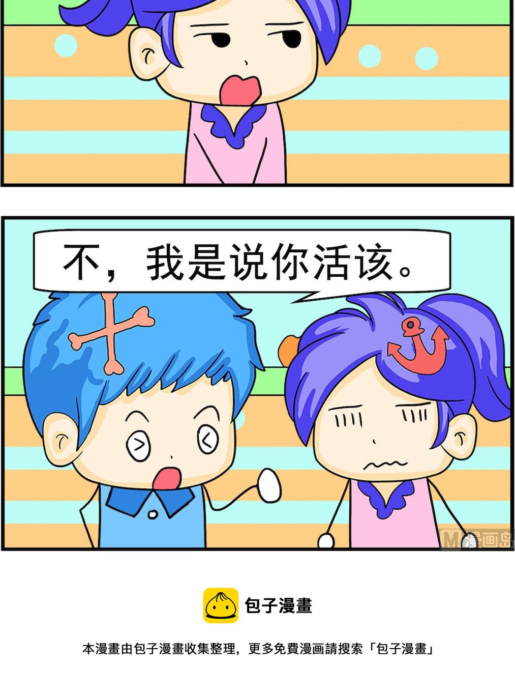 第075话 活该-第75话