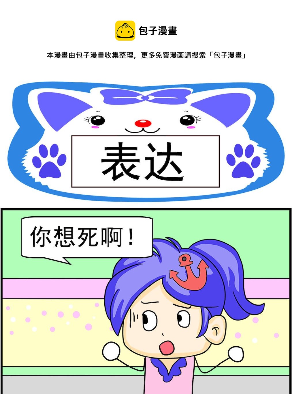 第009话 表达-第9话