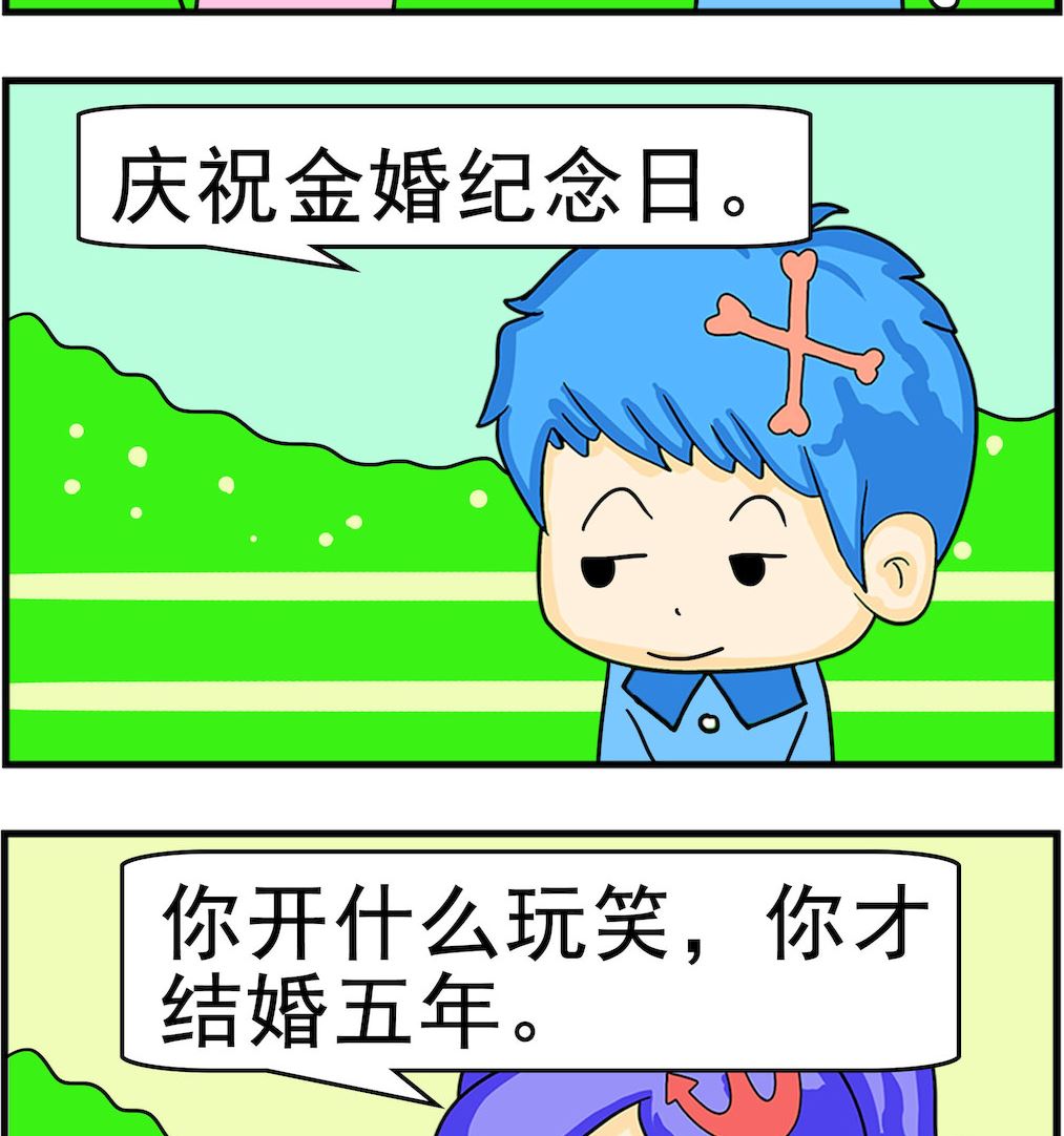 第083话 金婚-第83话