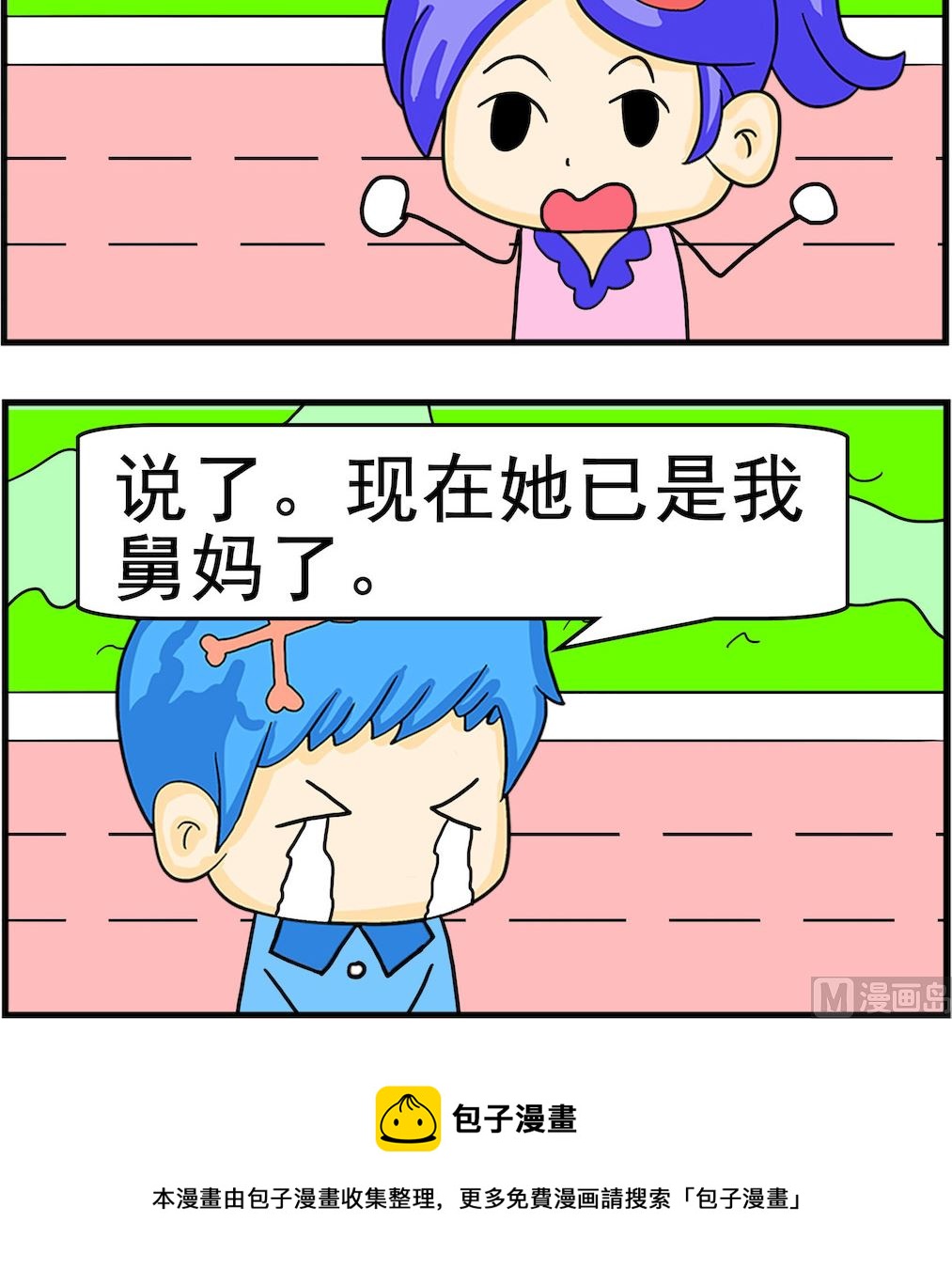 第085话 舅妈-第85话