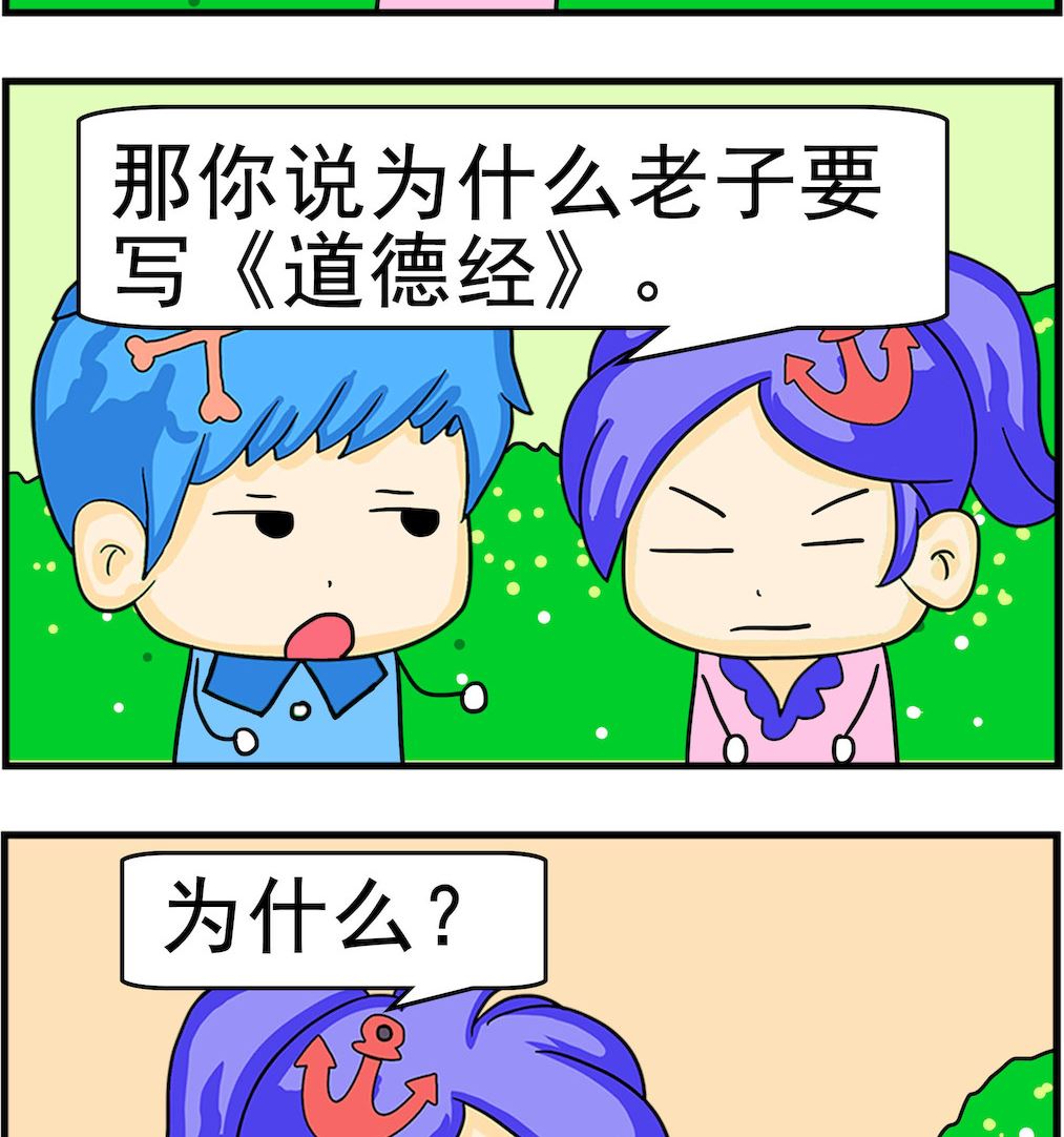 第089话 老子愿意-第89话