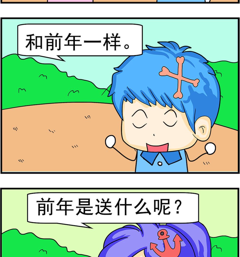 第091话 礼物-第91话