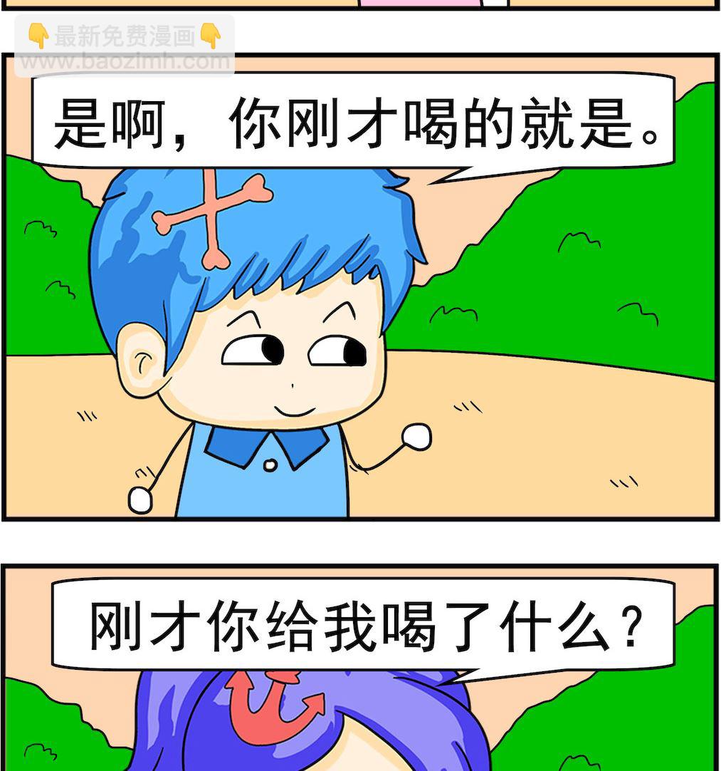 第095话 玫瑰茶-第95话