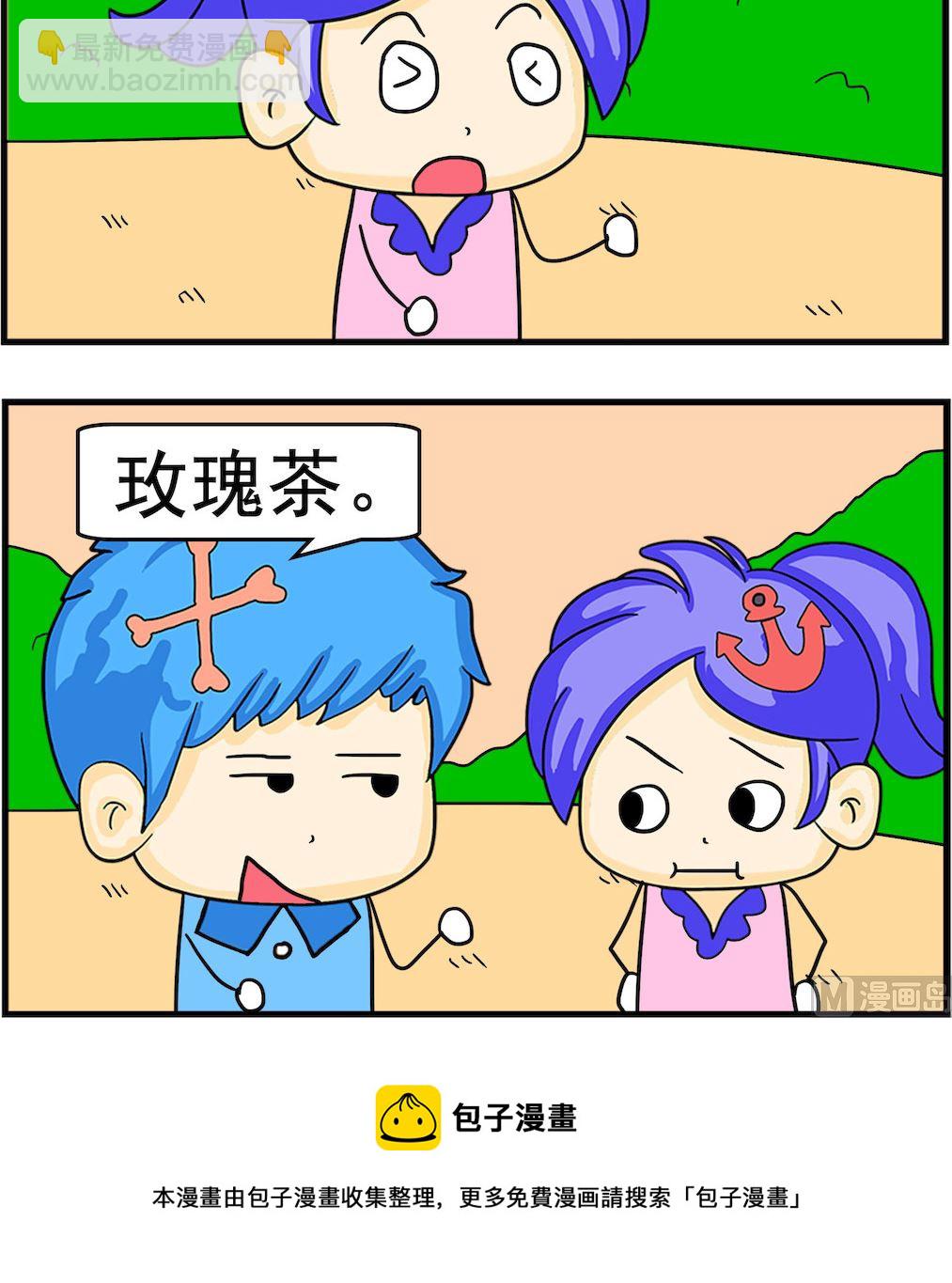 第095话 玫瑰茶-第95话