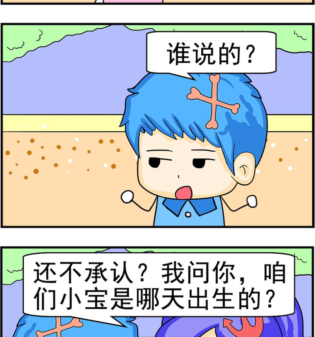 第097话 哪天出生-第97话