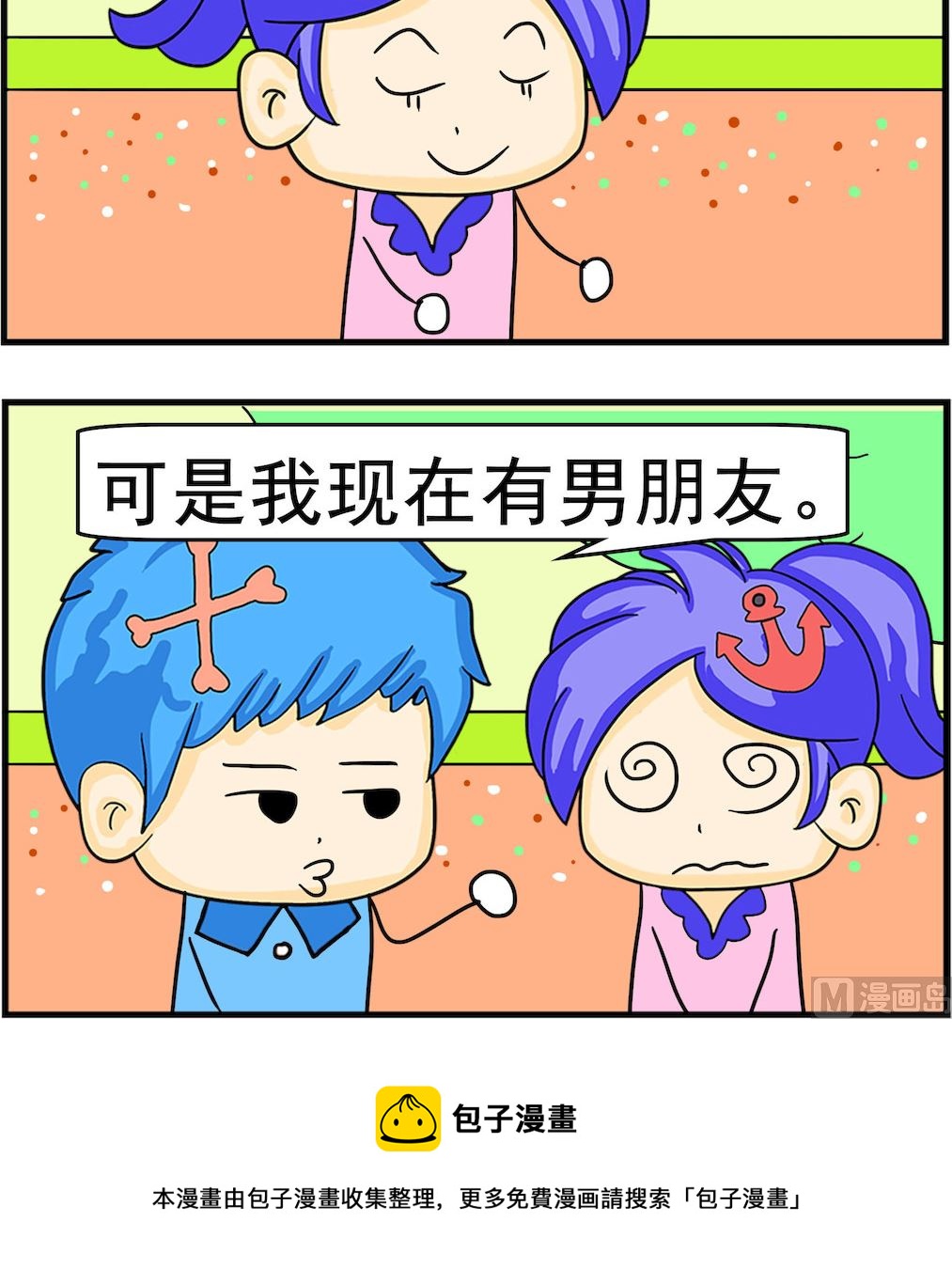 第099话 男朋友-第99话