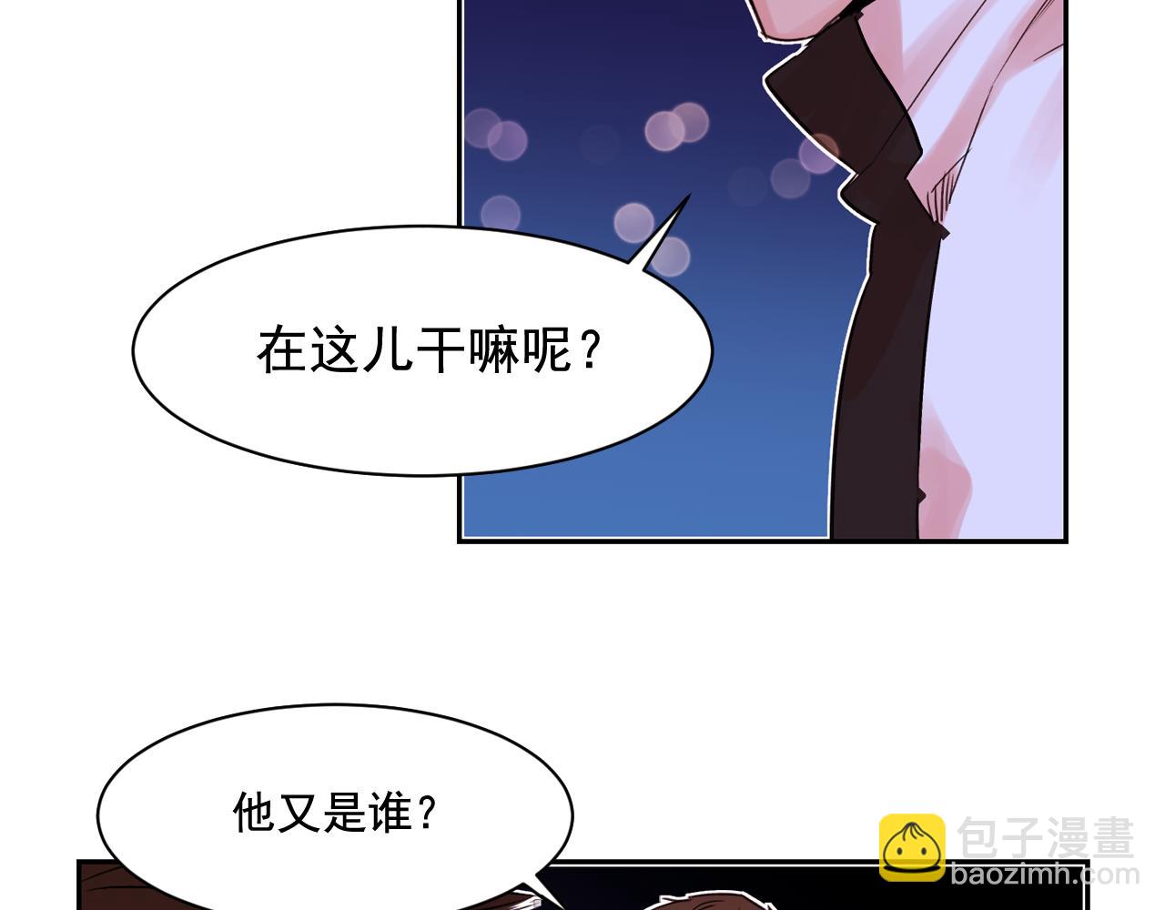 爱，喵不可言 - 第11话 嗅到了情敌的味道？(1/2) - 2