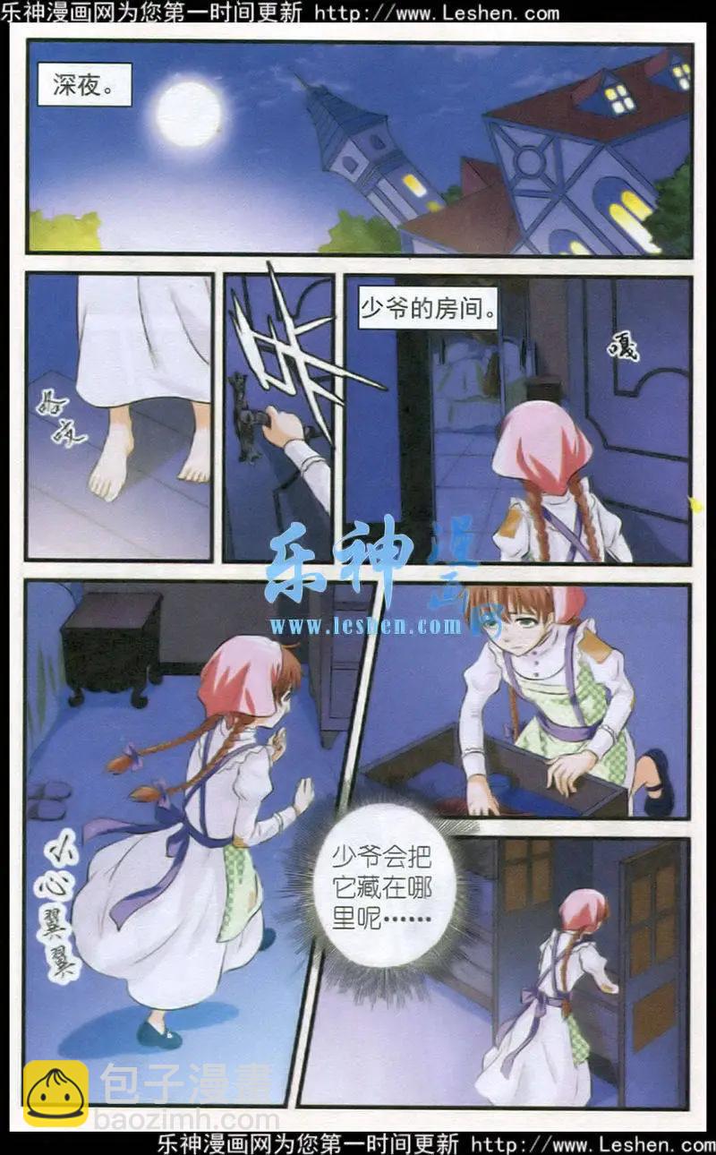 艾米妮 - 第1話 貧民窟的少女 - 2