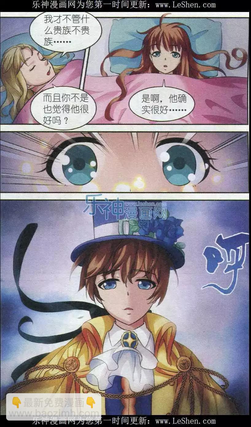 第11话 镜中之泪-第11话