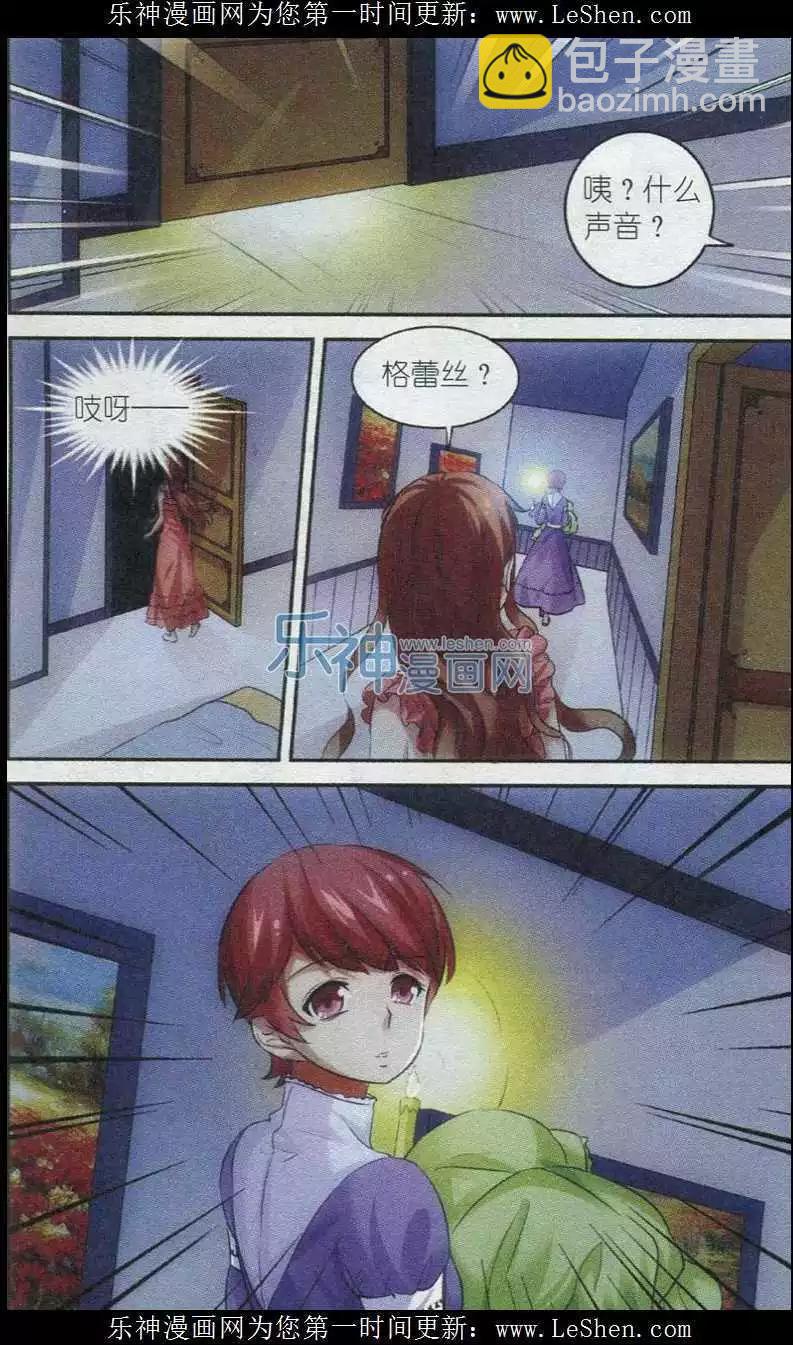 第11话 镜中之泪-第11话