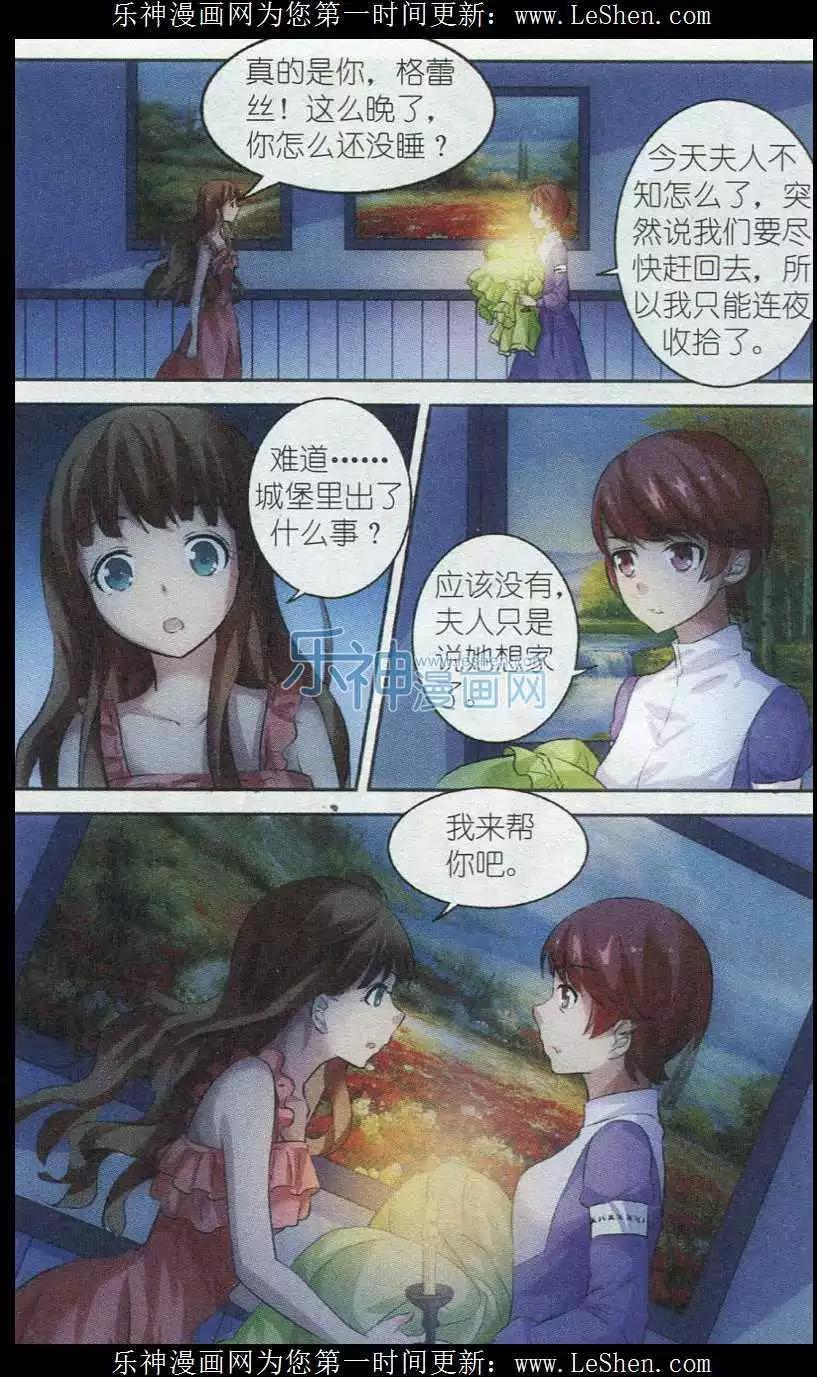 第11话 镜中之泪-第11话