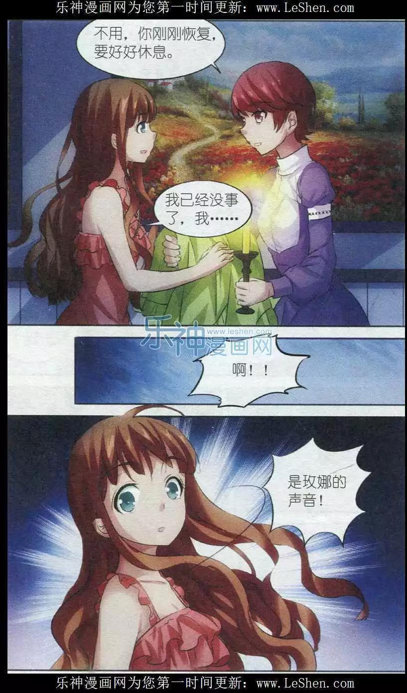 第11话 镜中之泪-第11话