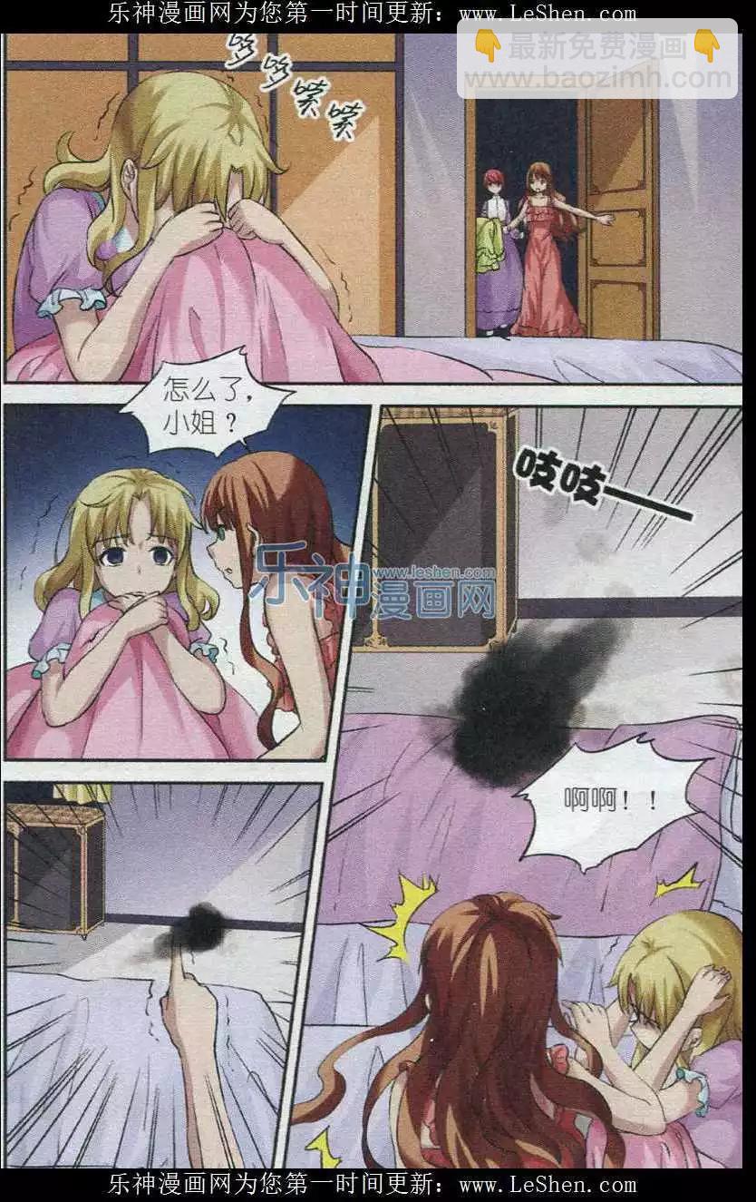 第11话 镜中之泪-第11话