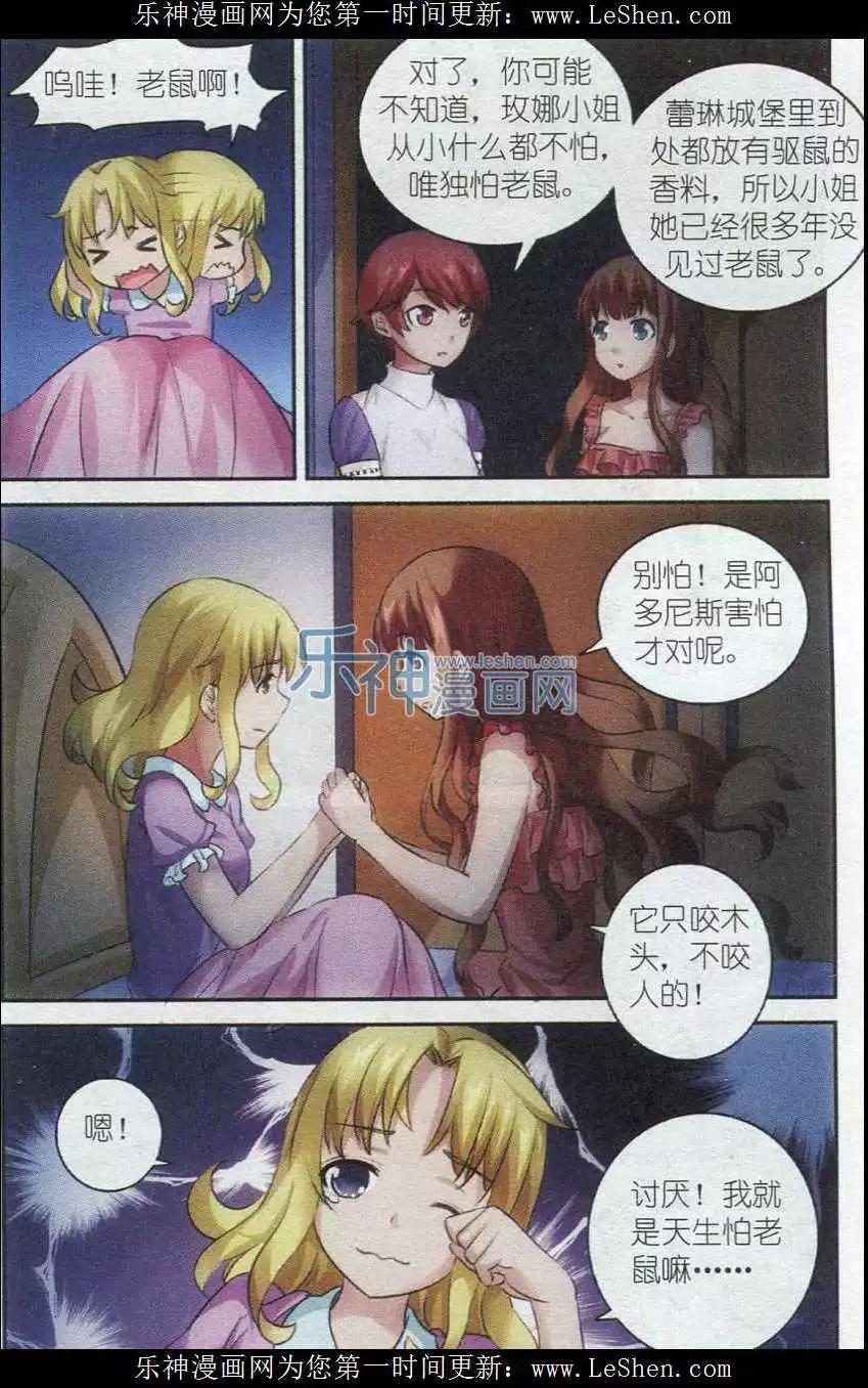 第11话 镜中之泪-第11话