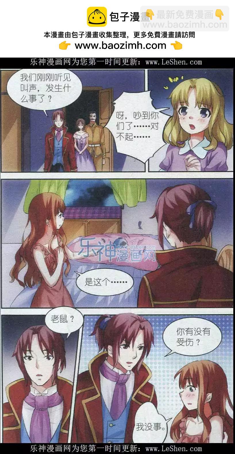 第11话 镜中之泪-第11话