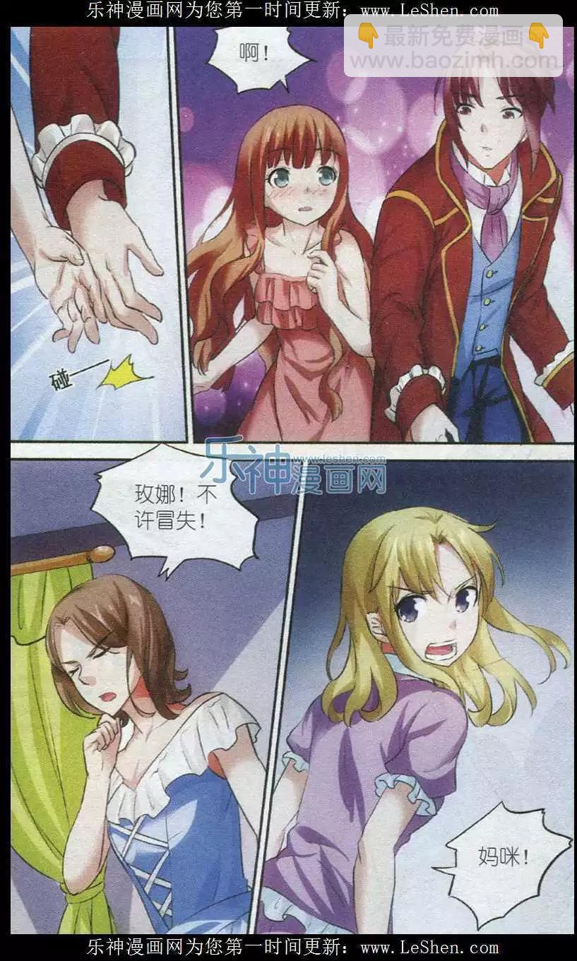 第11话 镜中之泪-第11话