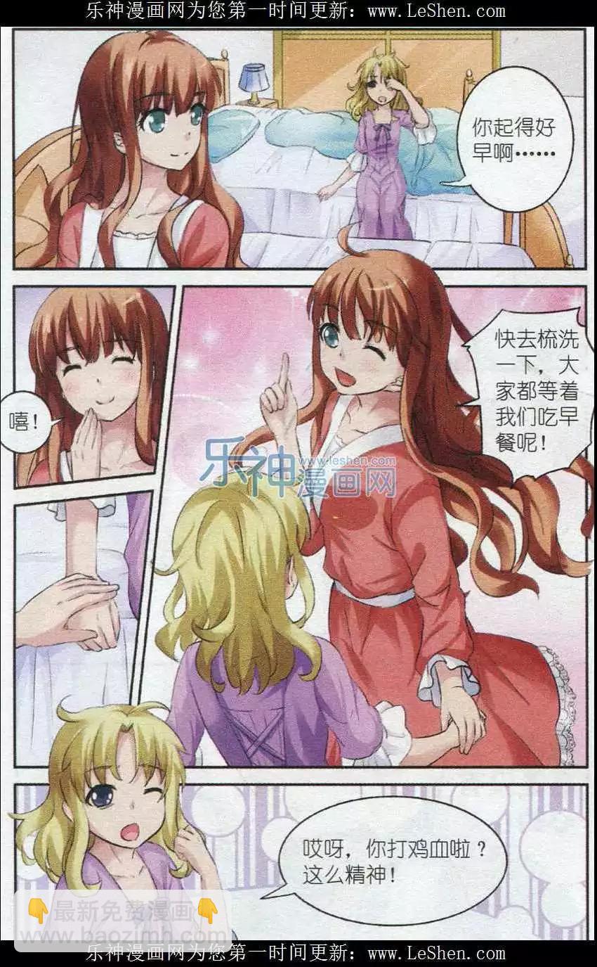 第11话 镜中之泪-第11话