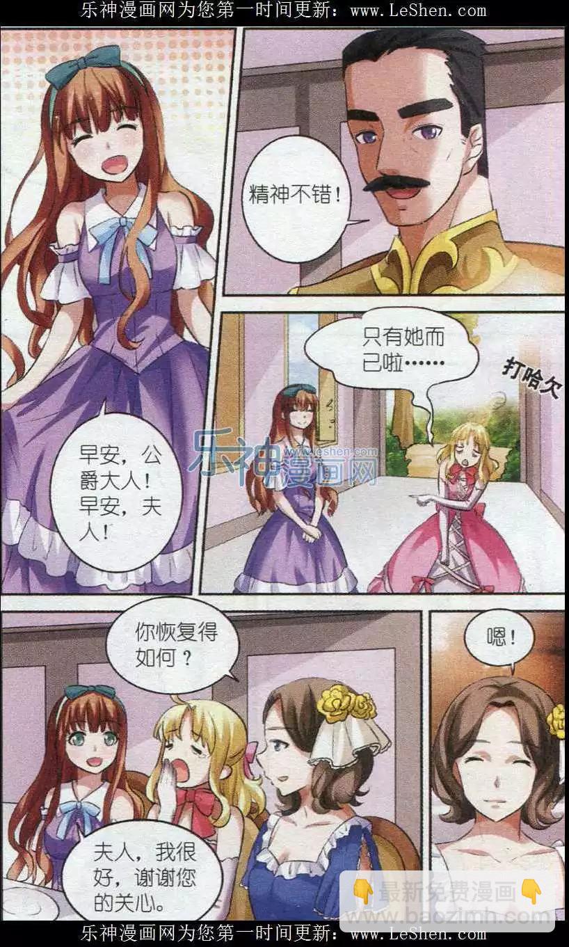 第11话 镜中之泪-第11话