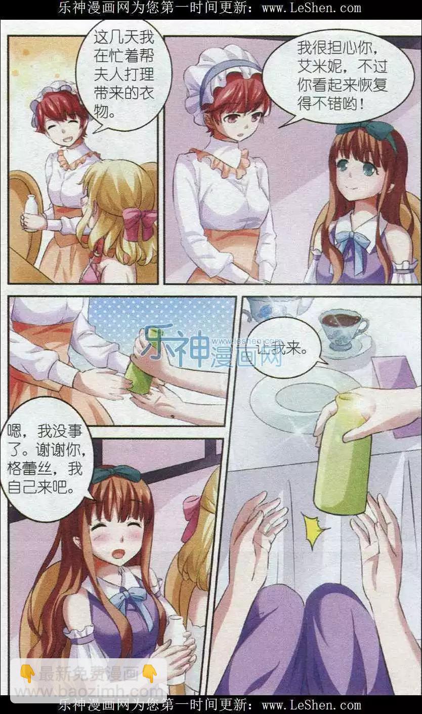 第11话 镜中之泪-第11话