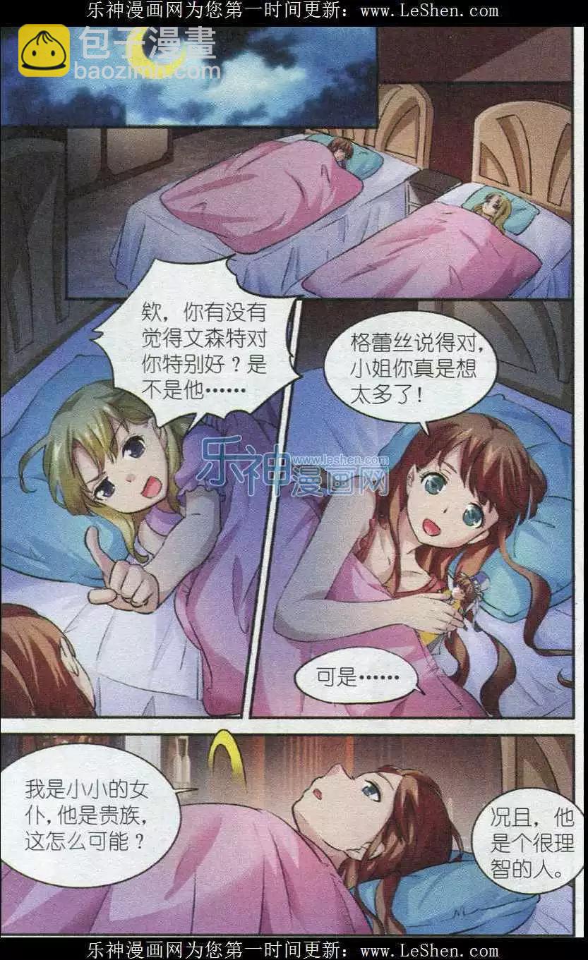 第11话 镜中之泪-第11话