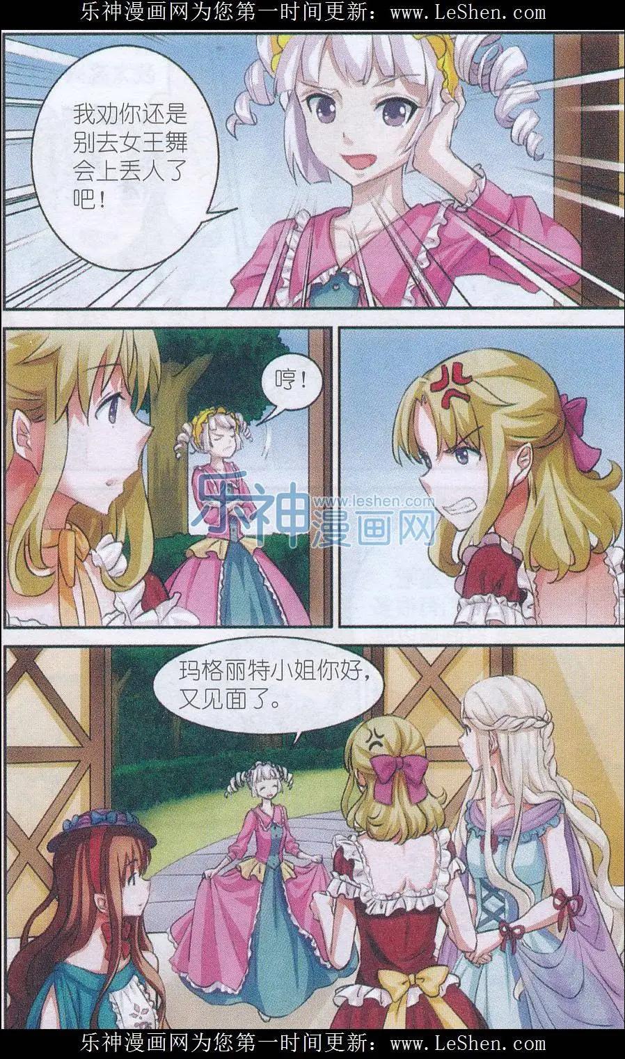 第13话 女王舞会-第13话