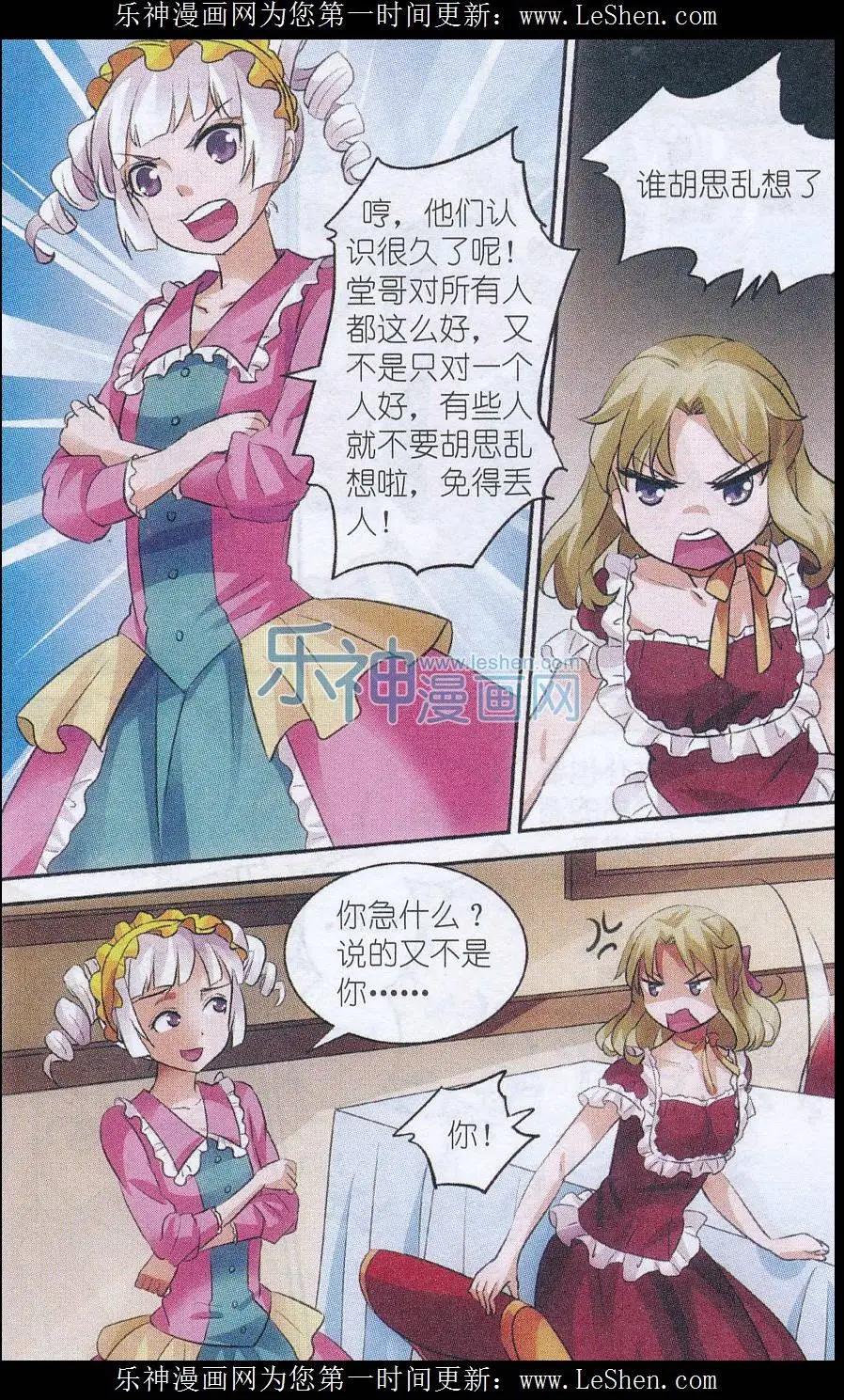 第13话 女王舞会-第13话