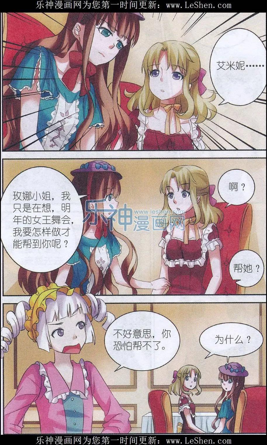 第13话 女王舞会-第13话