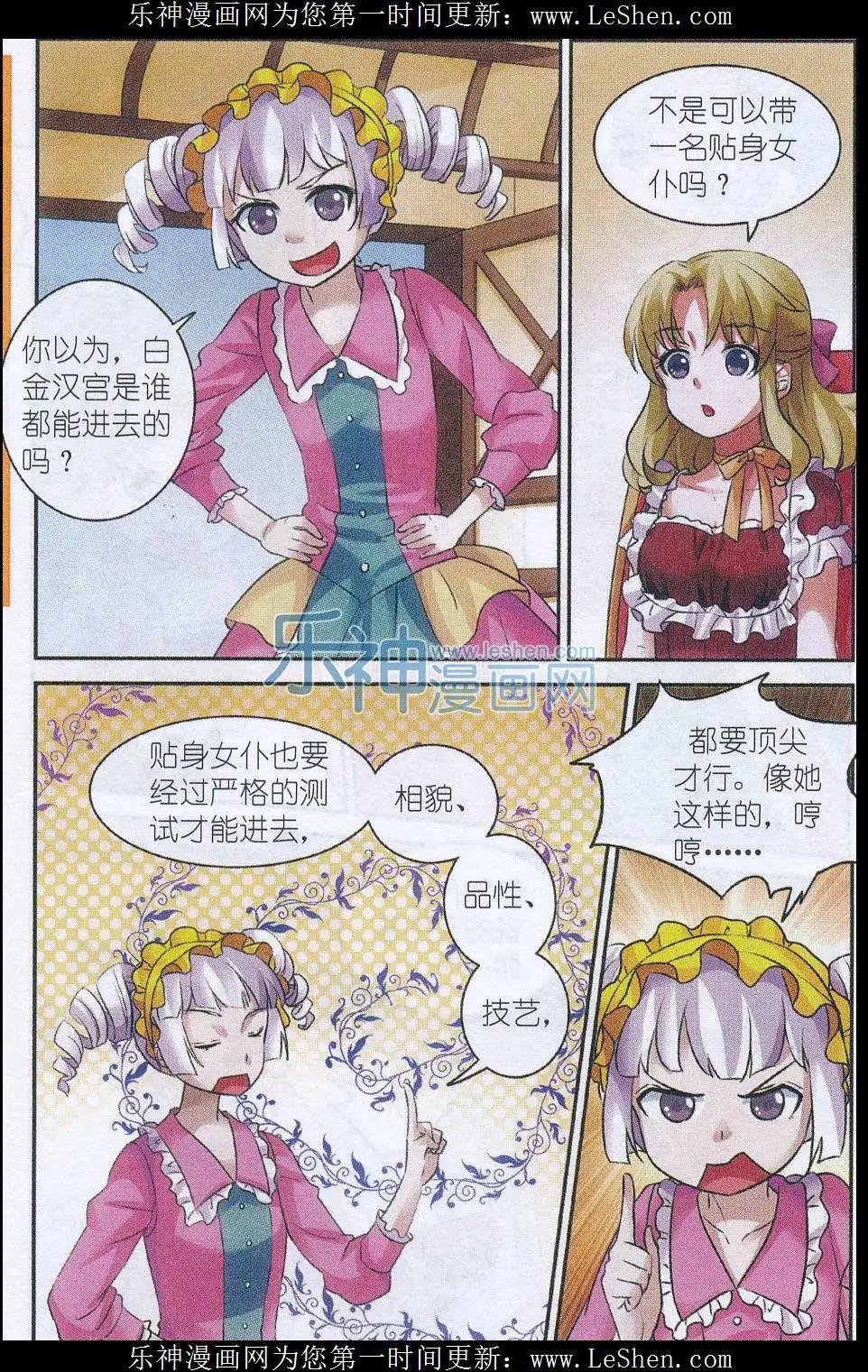 第13话 女王舞会-第13话