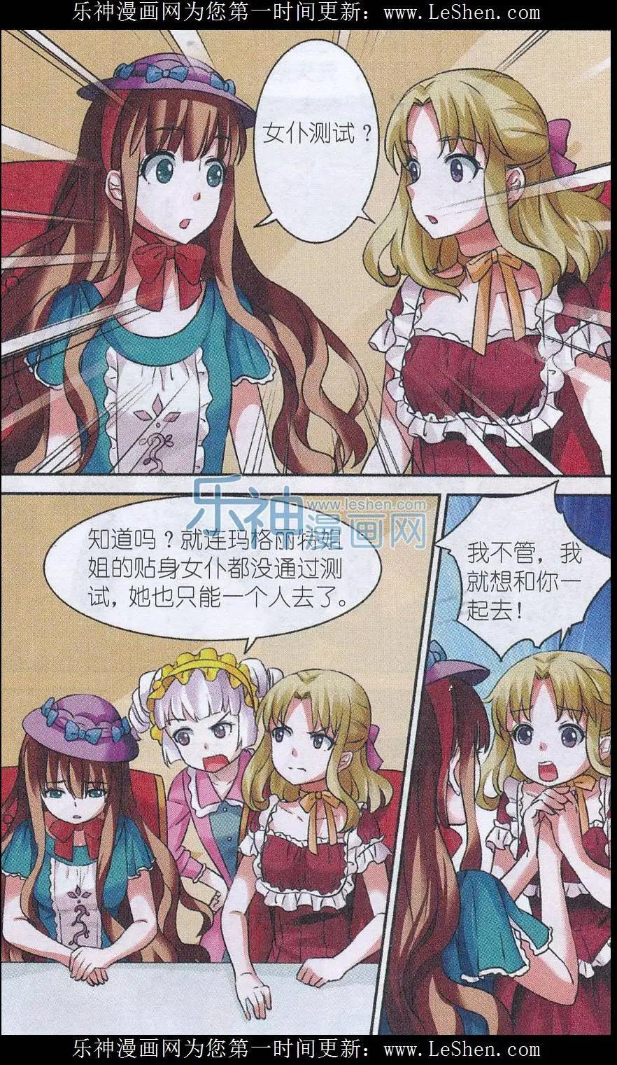 第13话 女王舞会-第13话