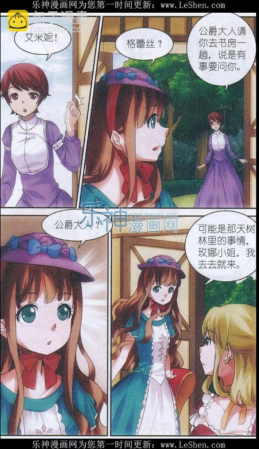 第13话 女王舞会-第13话