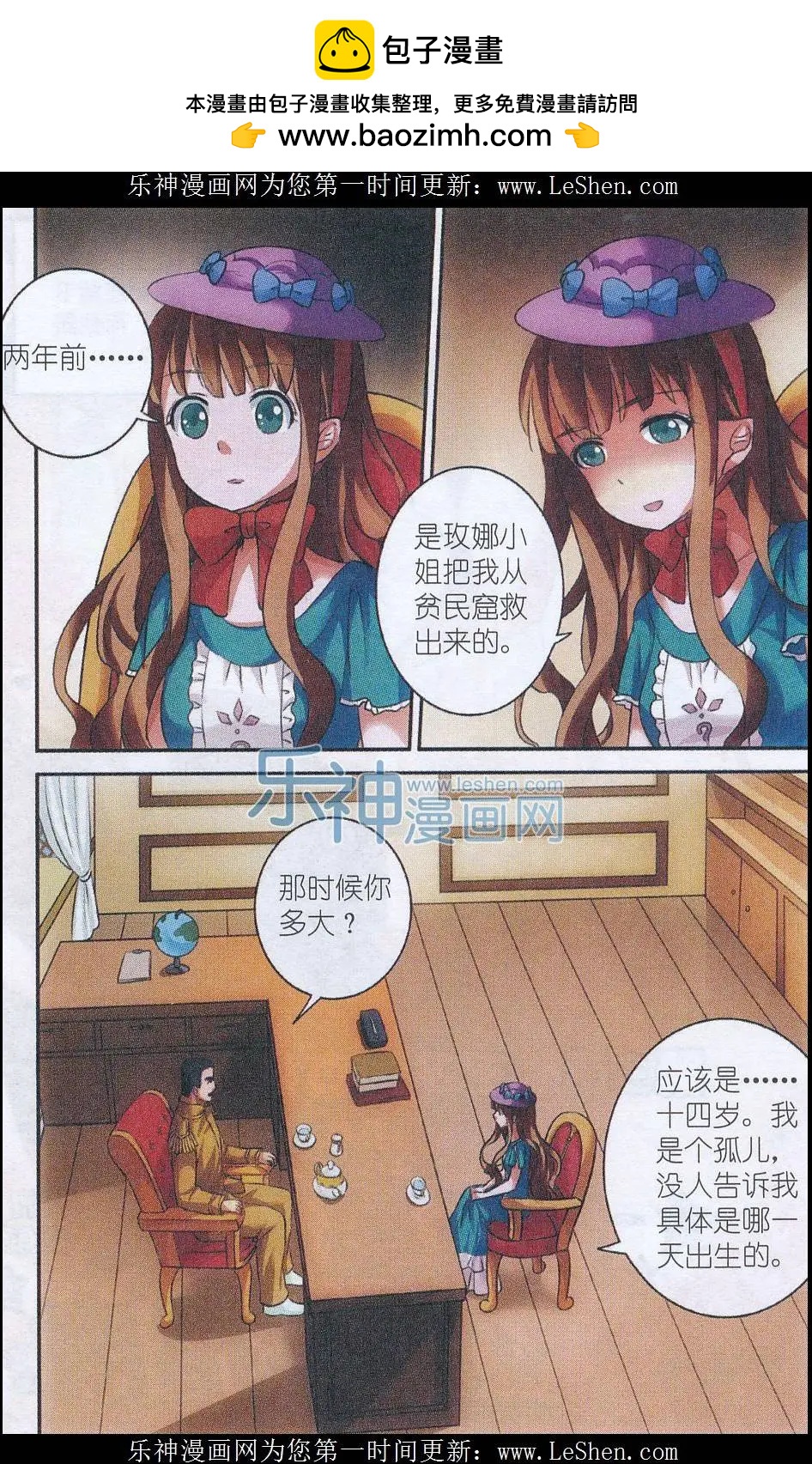 第13话 女王舞会-第13话