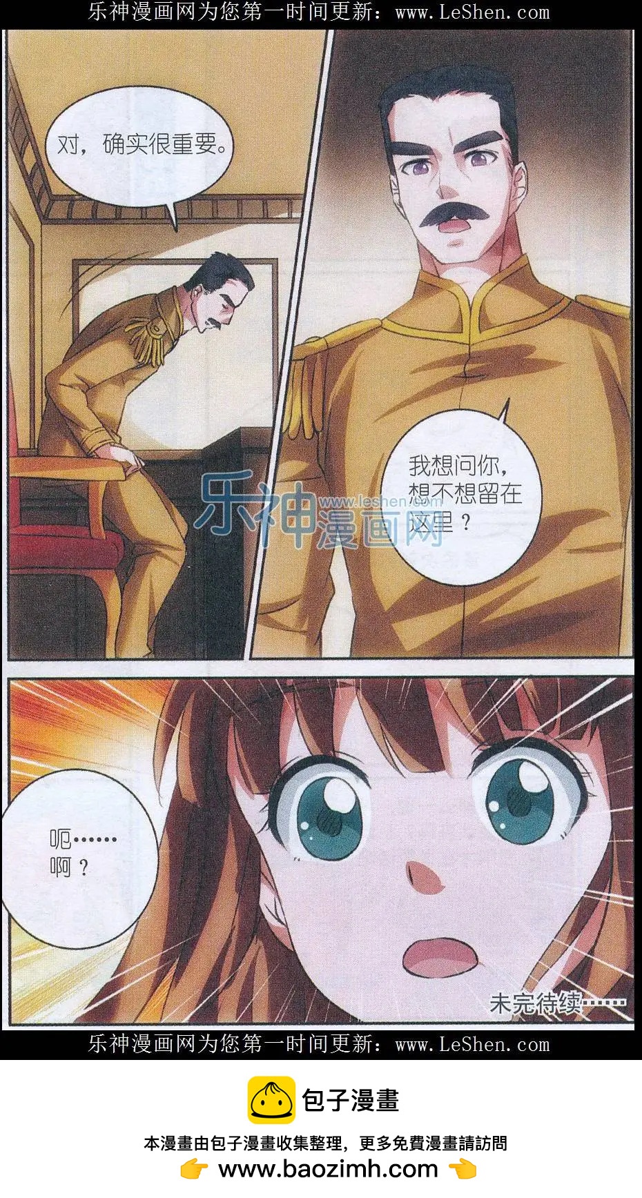 第13话 女王舞会-第13话