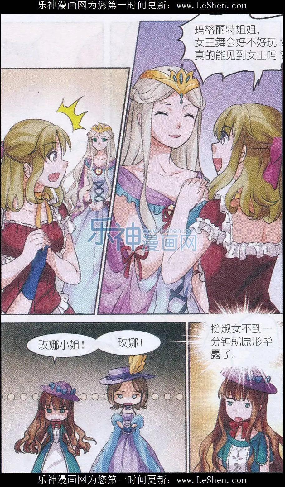 第13话 女王舞会-第13话